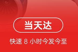 新桥机场快运航空货运公司【机场