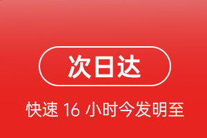 新桥机场快运航空货运 航空货运